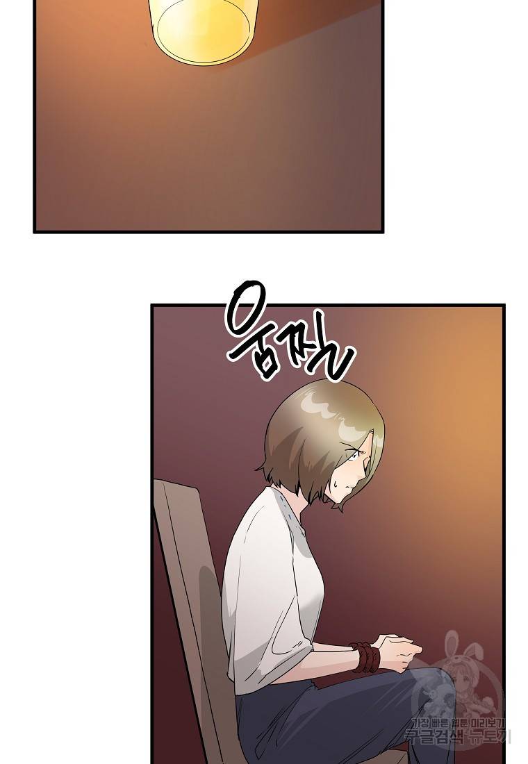 미친남녀 15화 25
