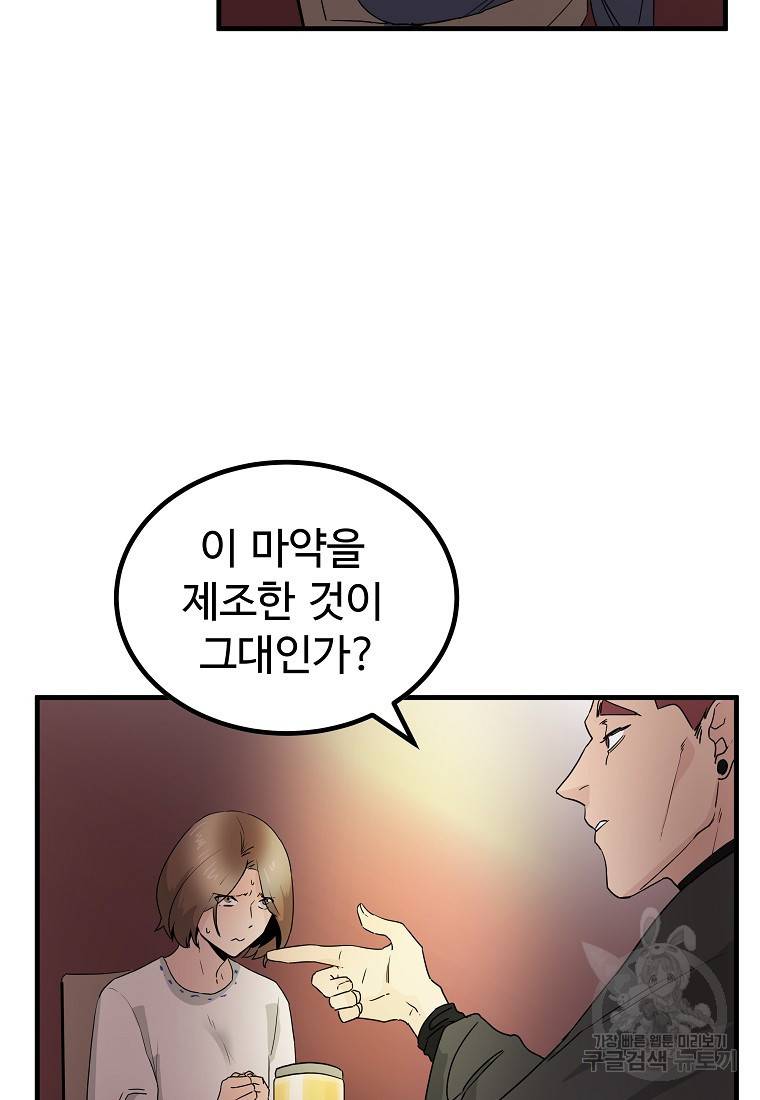 미친남녀 15화 26