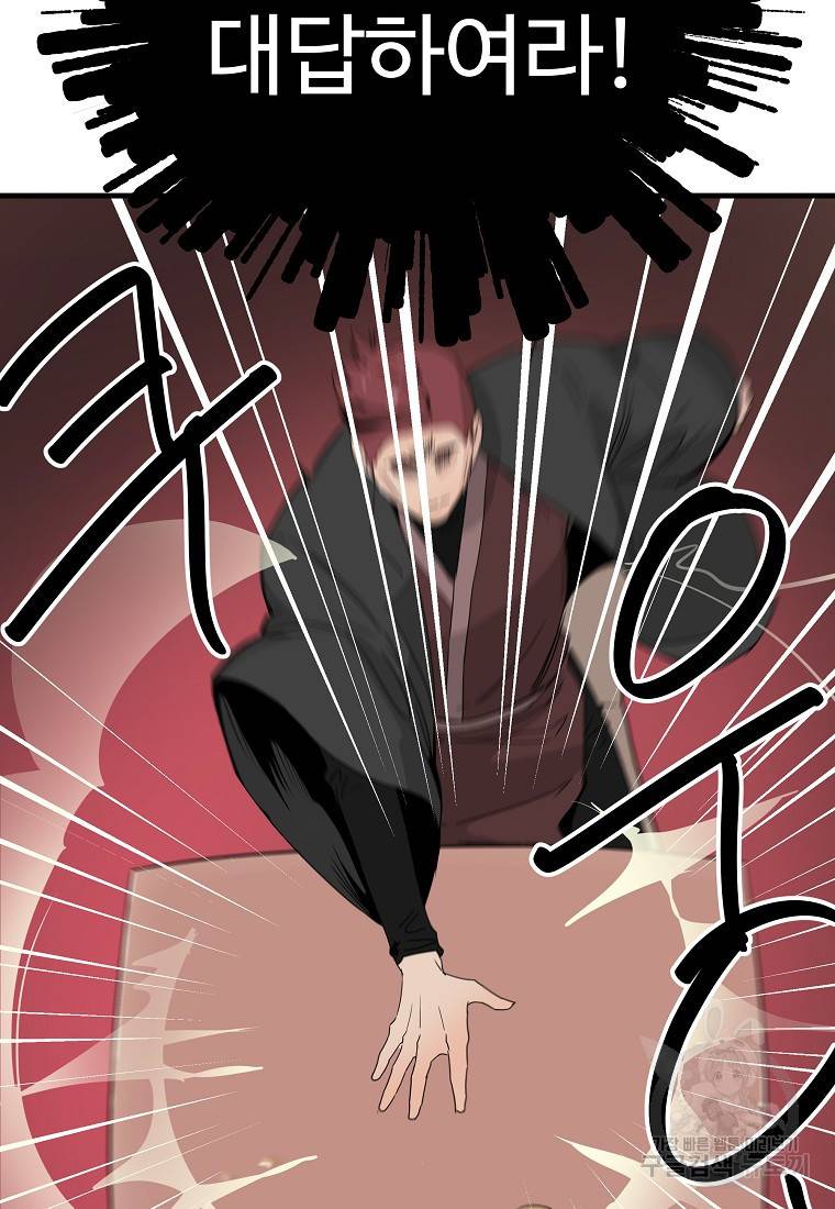 미친남녀 15화 30