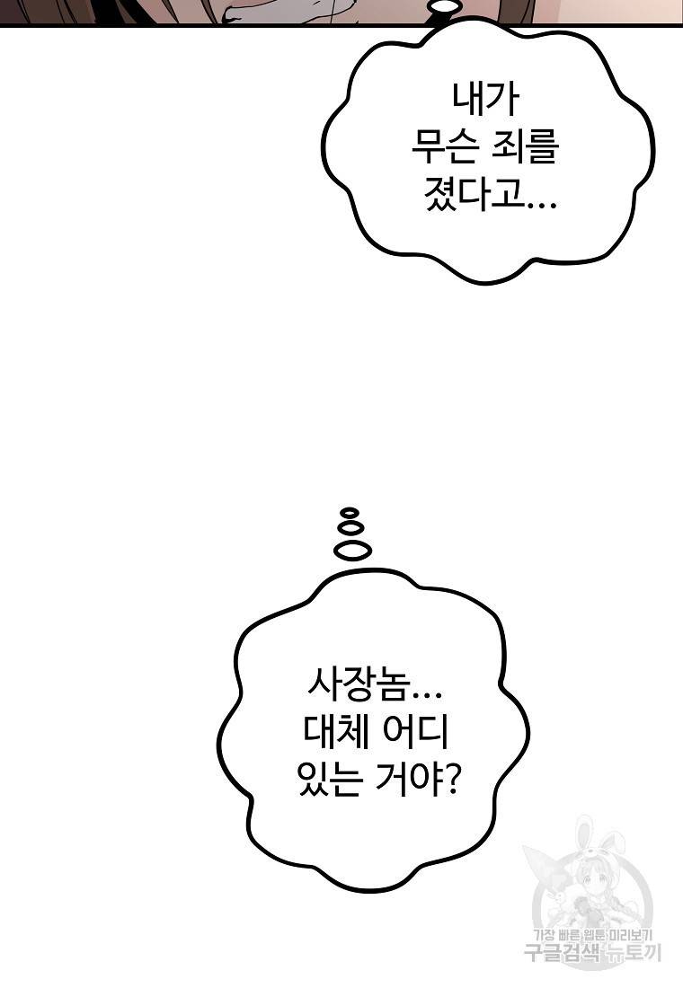 미친남녀 15화 33