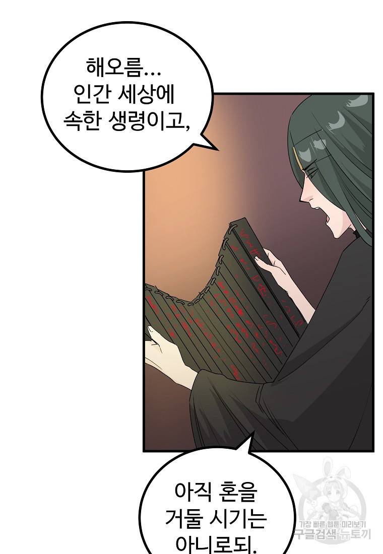 미친남녀 15화 34