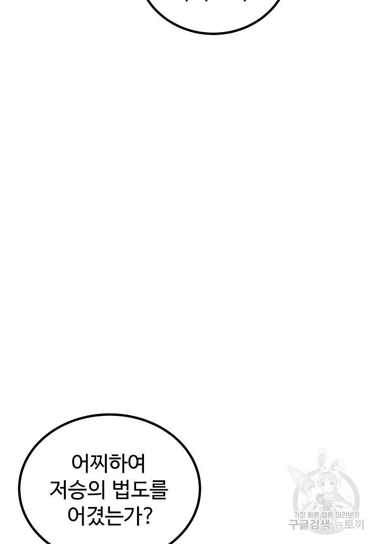 미친남녀 15화 35