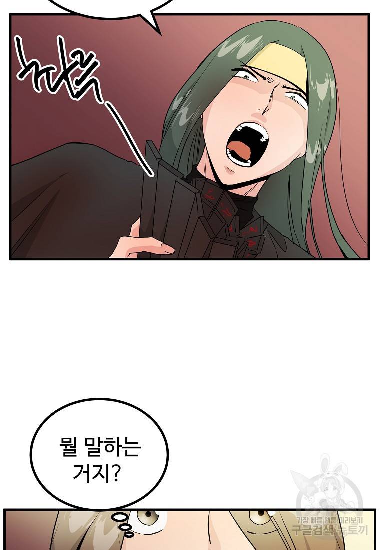 미친남녀 15화 36