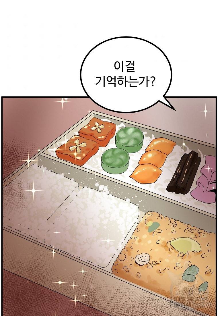 미친남녀 15화 39