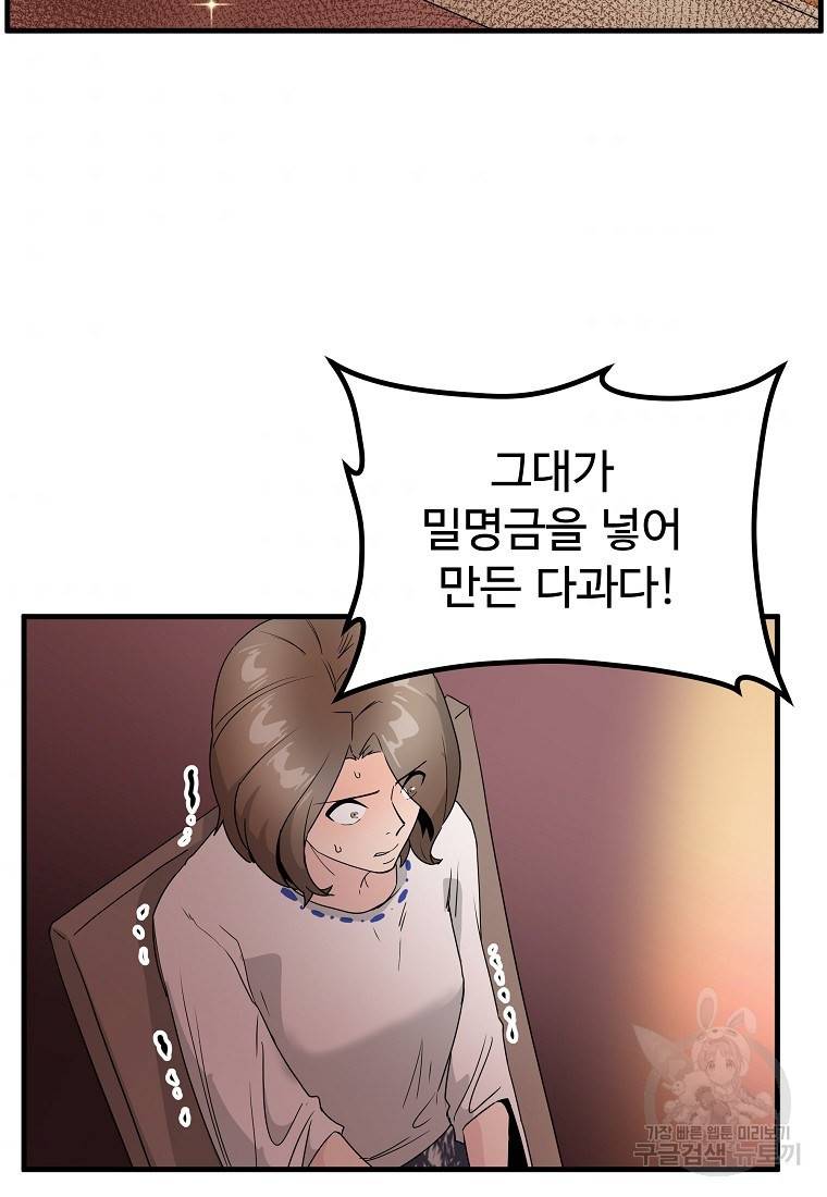 미친남녀 15화 40