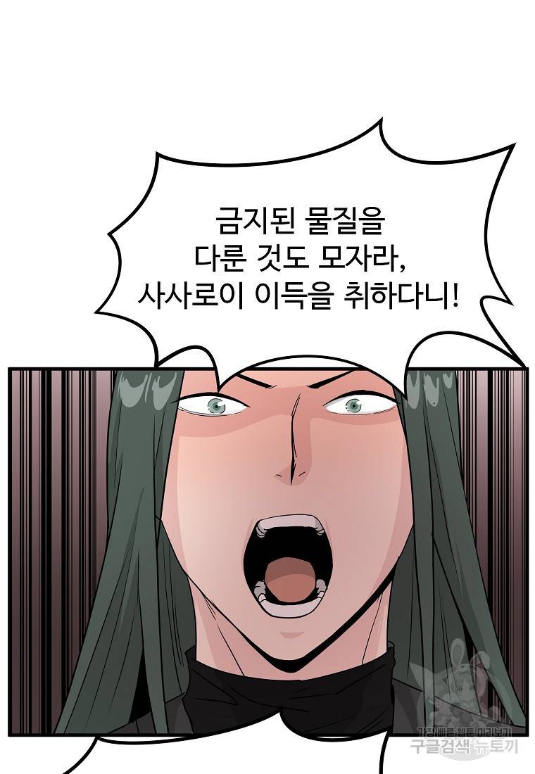 미친남녀 15화 41