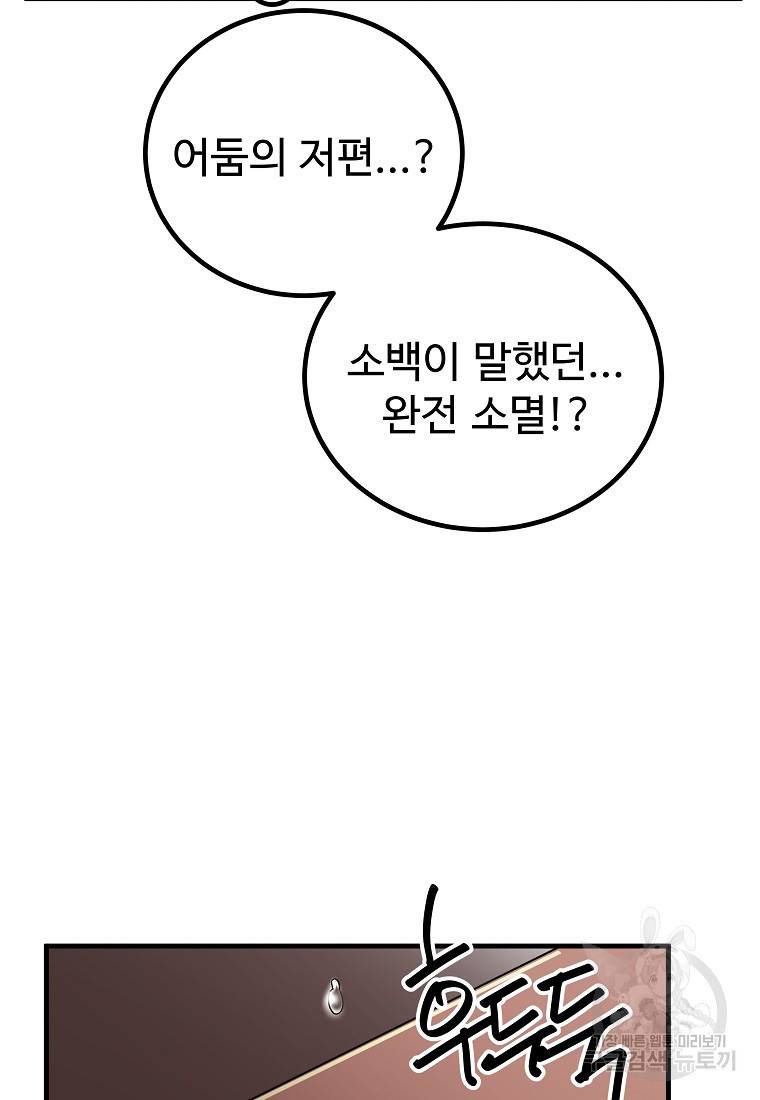 미친남녀 15화 45