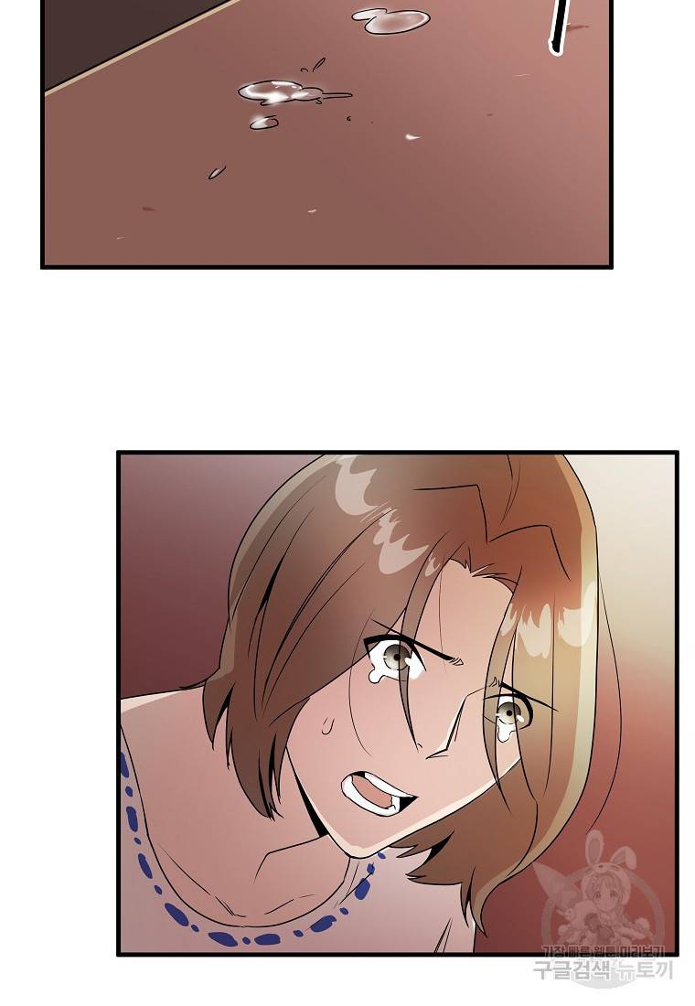 미친남녀 15화 46