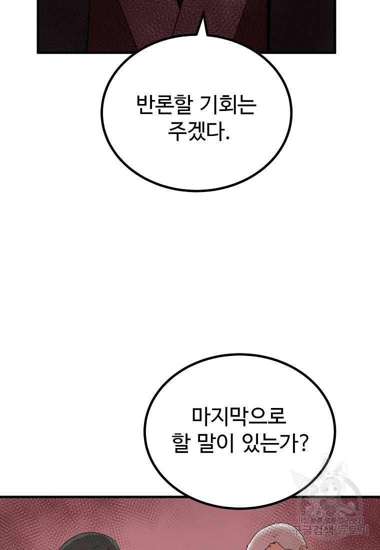 미친남녀 15화 48