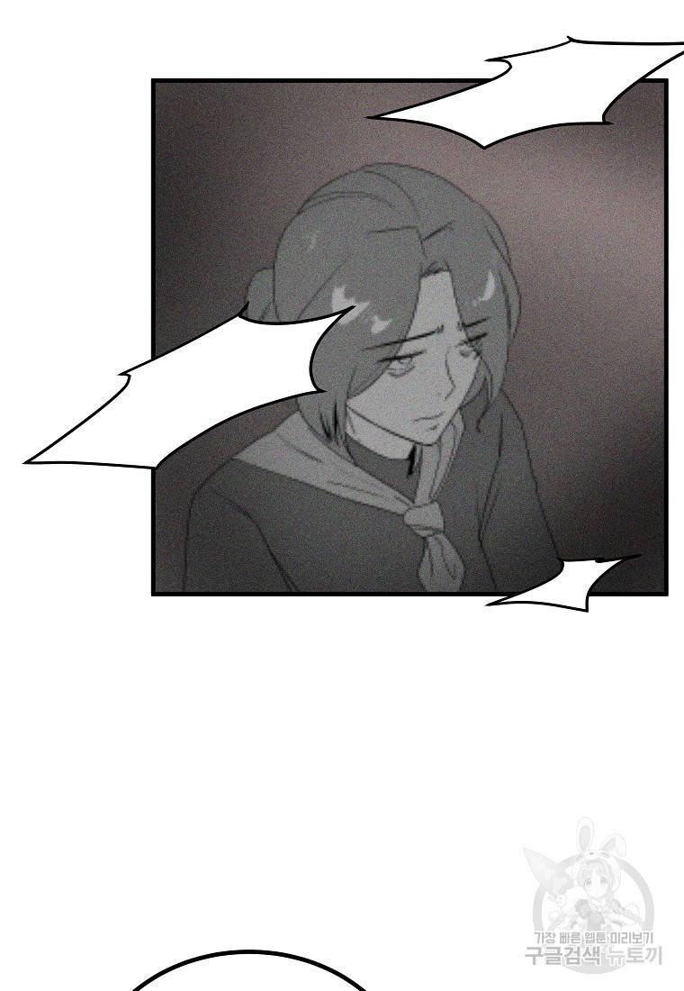미친남녀 15화 51