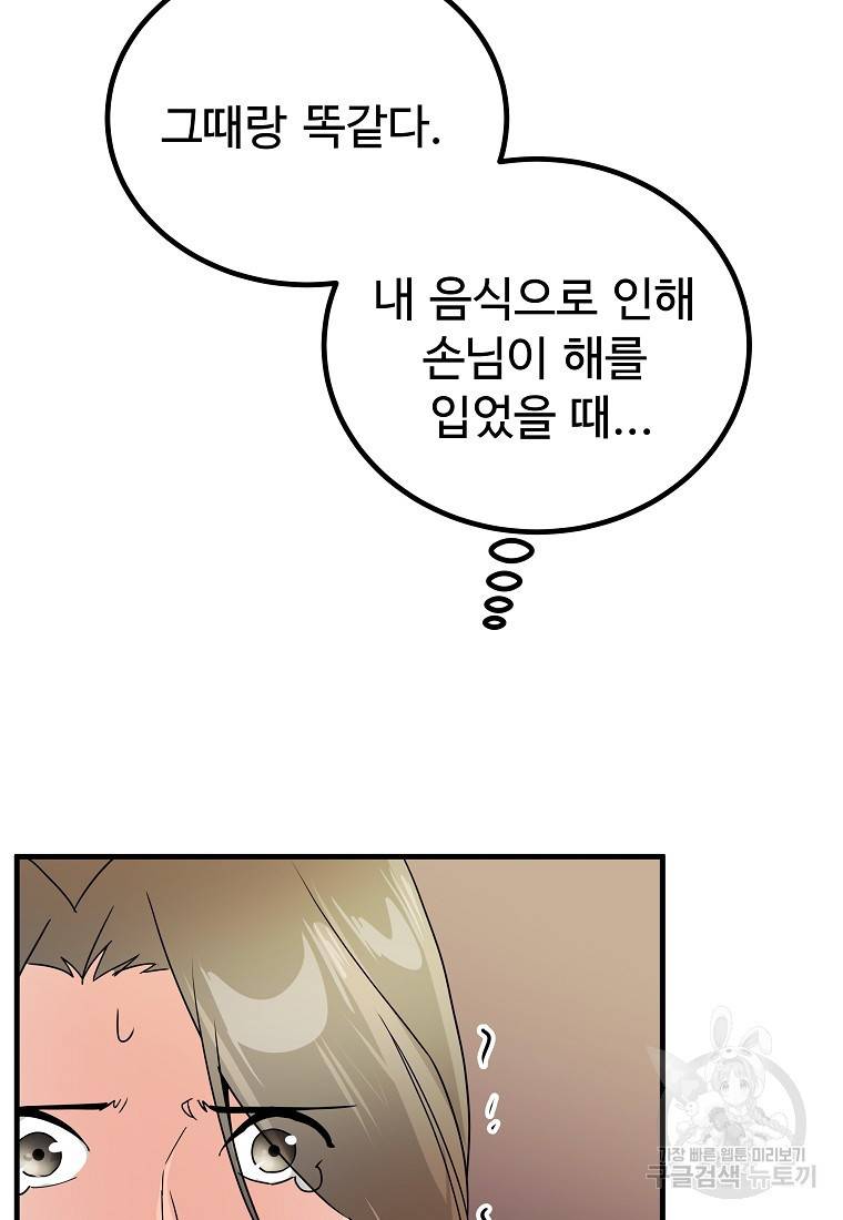 미친남녀 15화 52