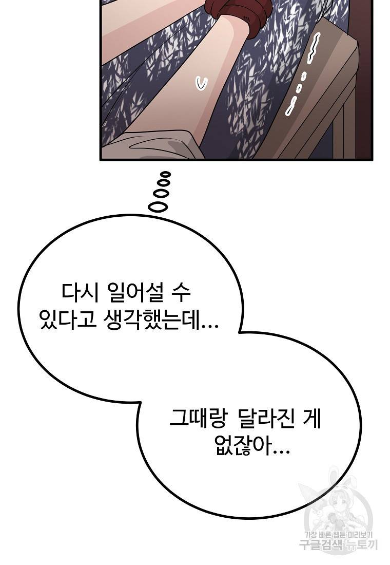 미친남녀 15화 54