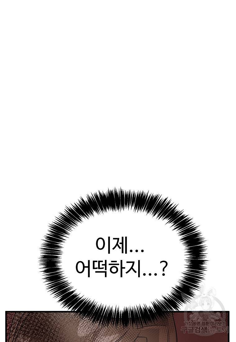 미친남녀 15화 55