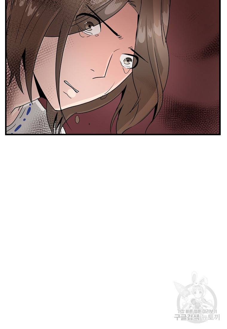 미친남녀 15화 56