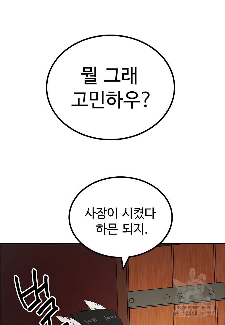 미친남녀 15화 57