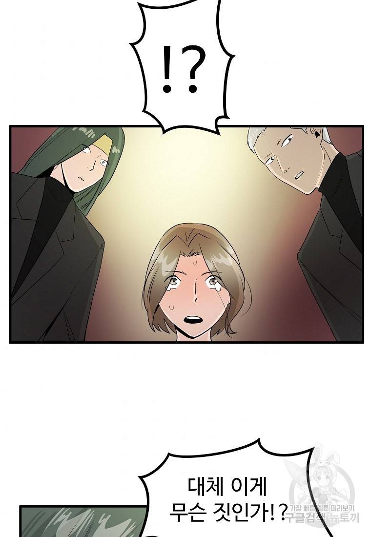 미친남녀 15화 59