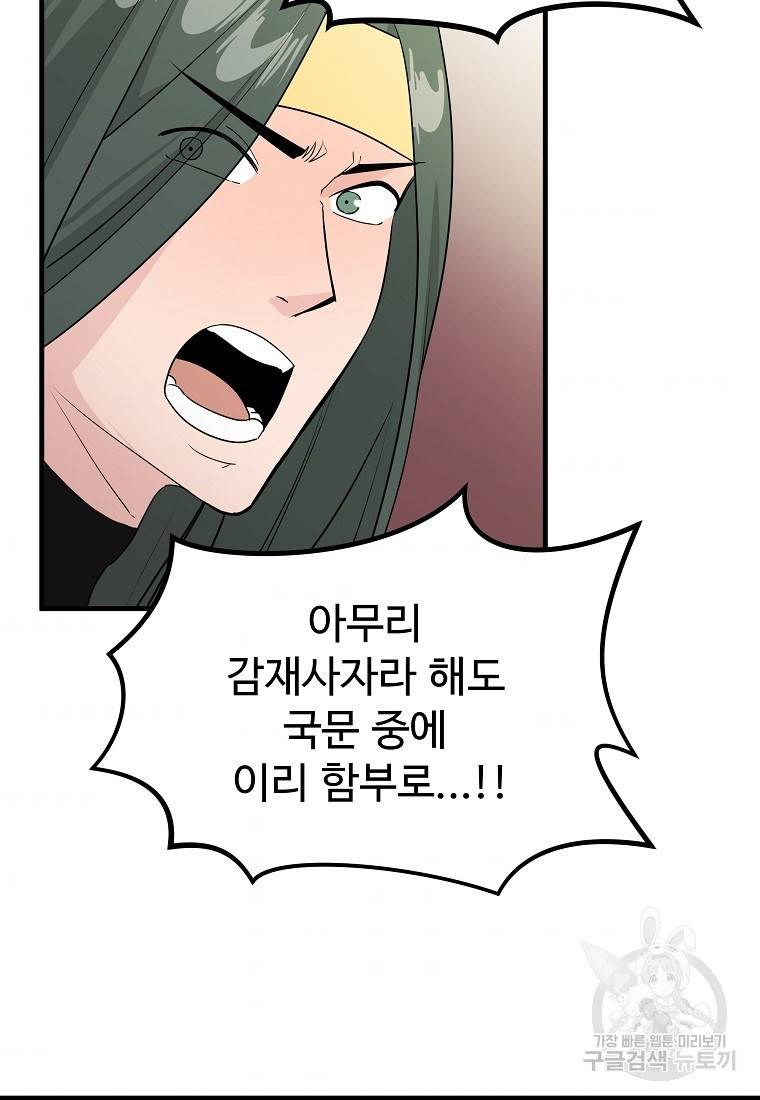 미친남녀 15화 60