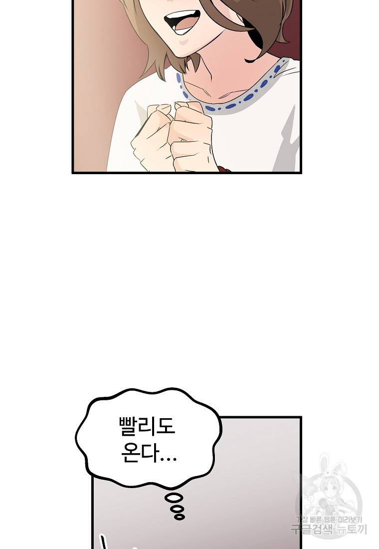 미친남녀 15화 64