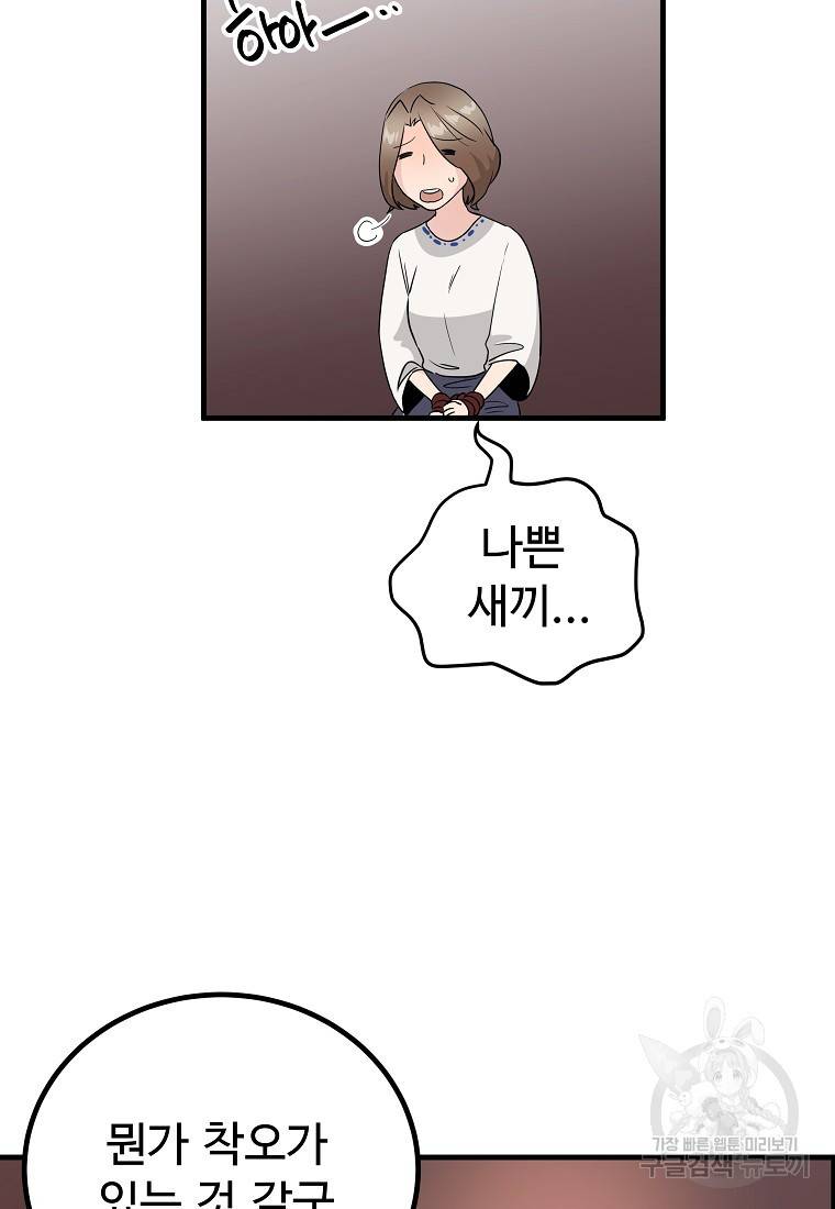 미친남녀 15화 65