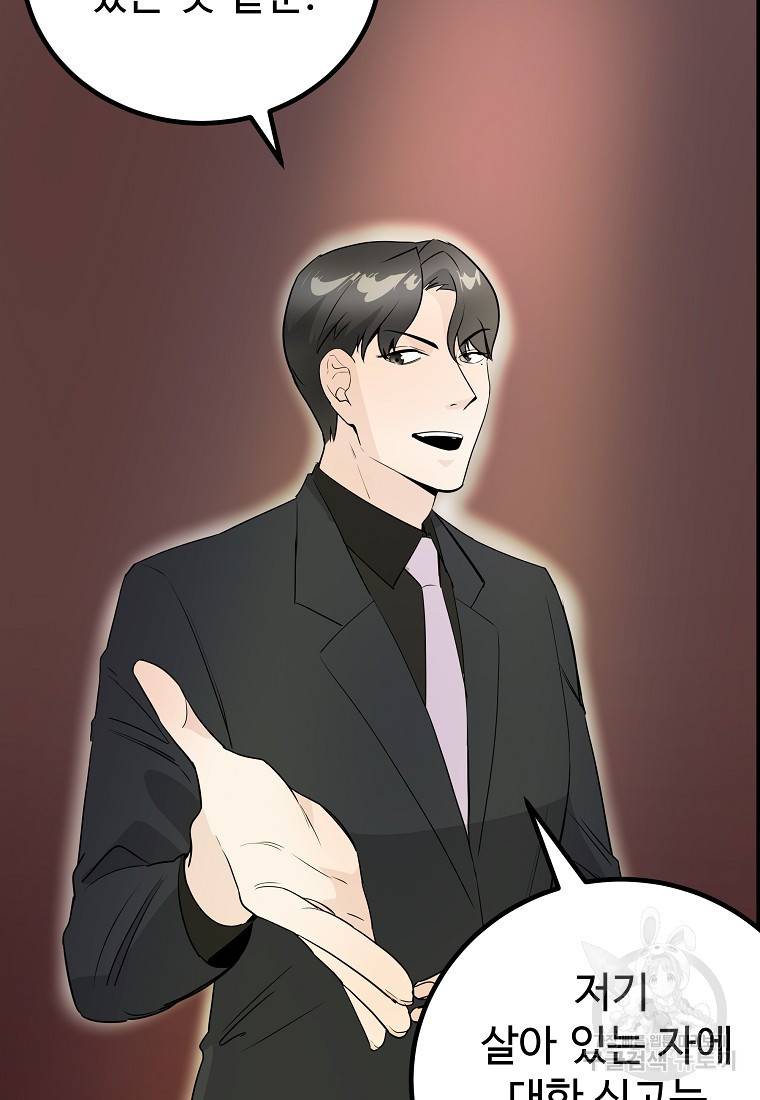 미친남녀 15화 66