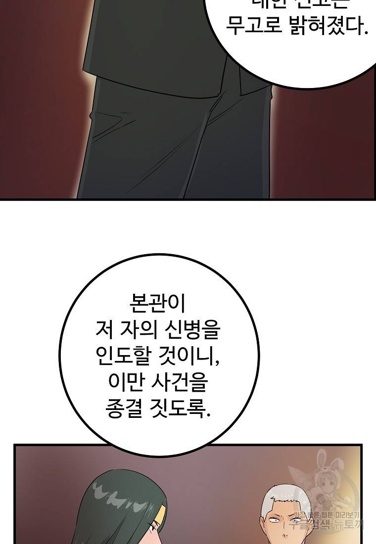 미친남녀 15화 67
