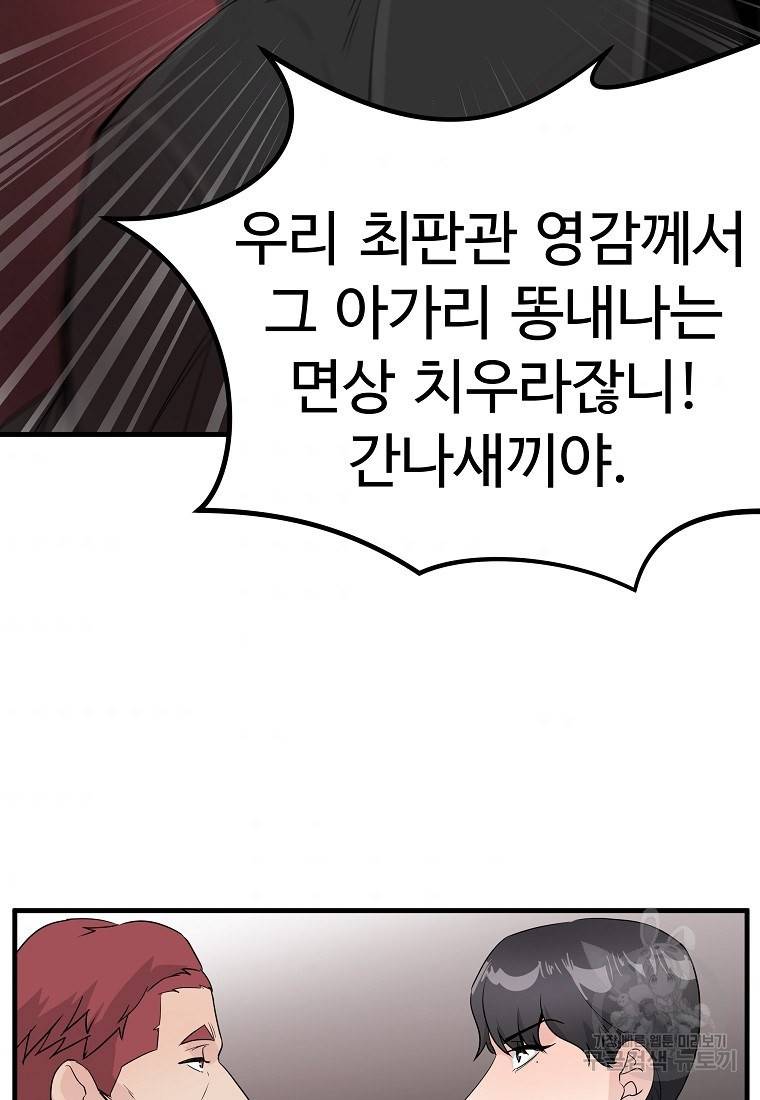 미친남녀 15화 70