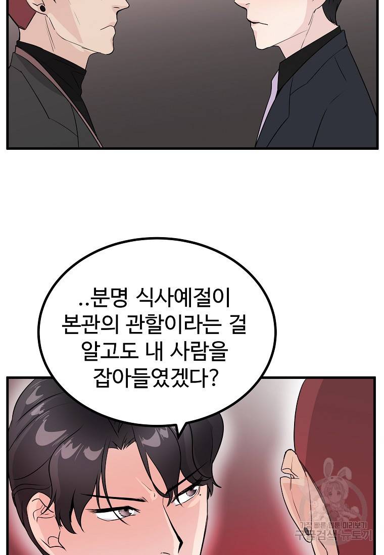 미친남녀 15화 71