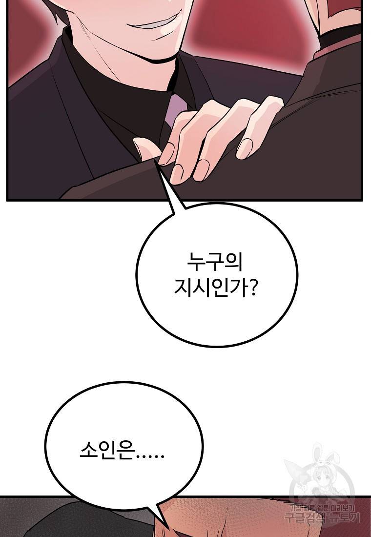 미친남녀 15화 72
