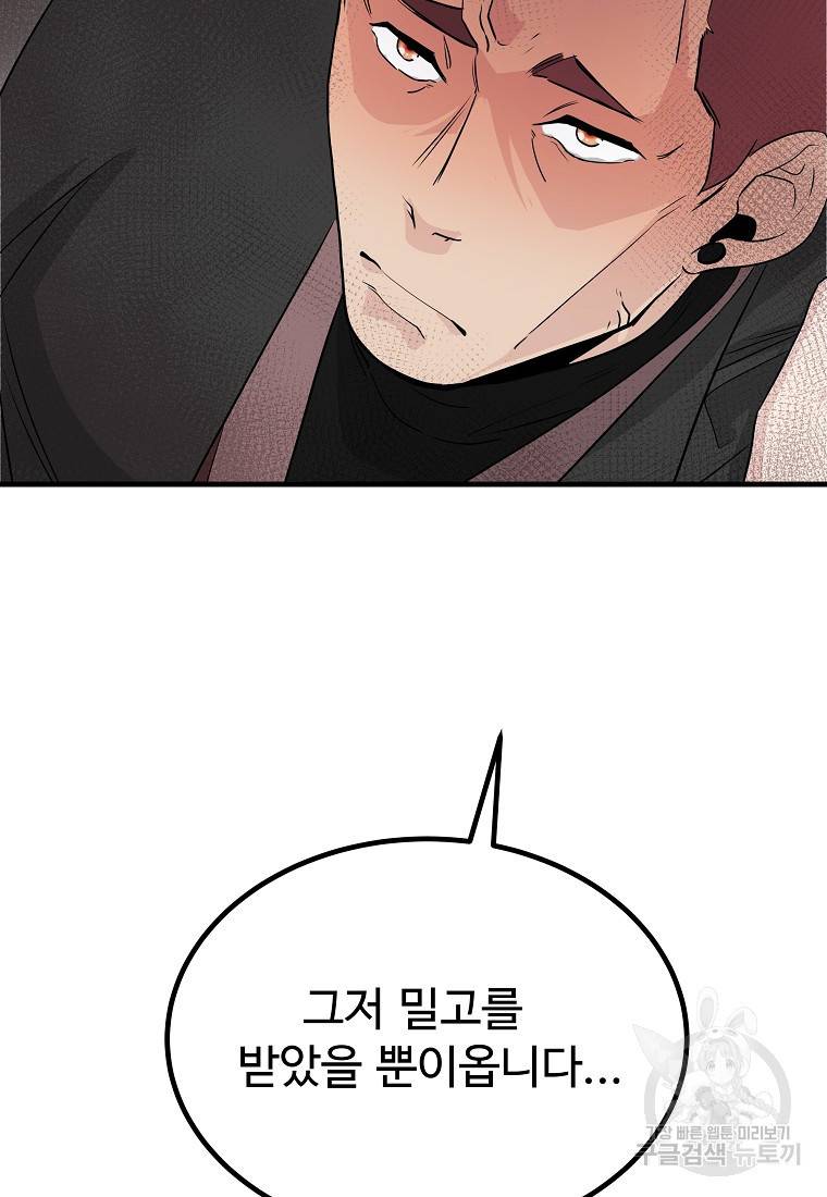 미친남녀 15화 73