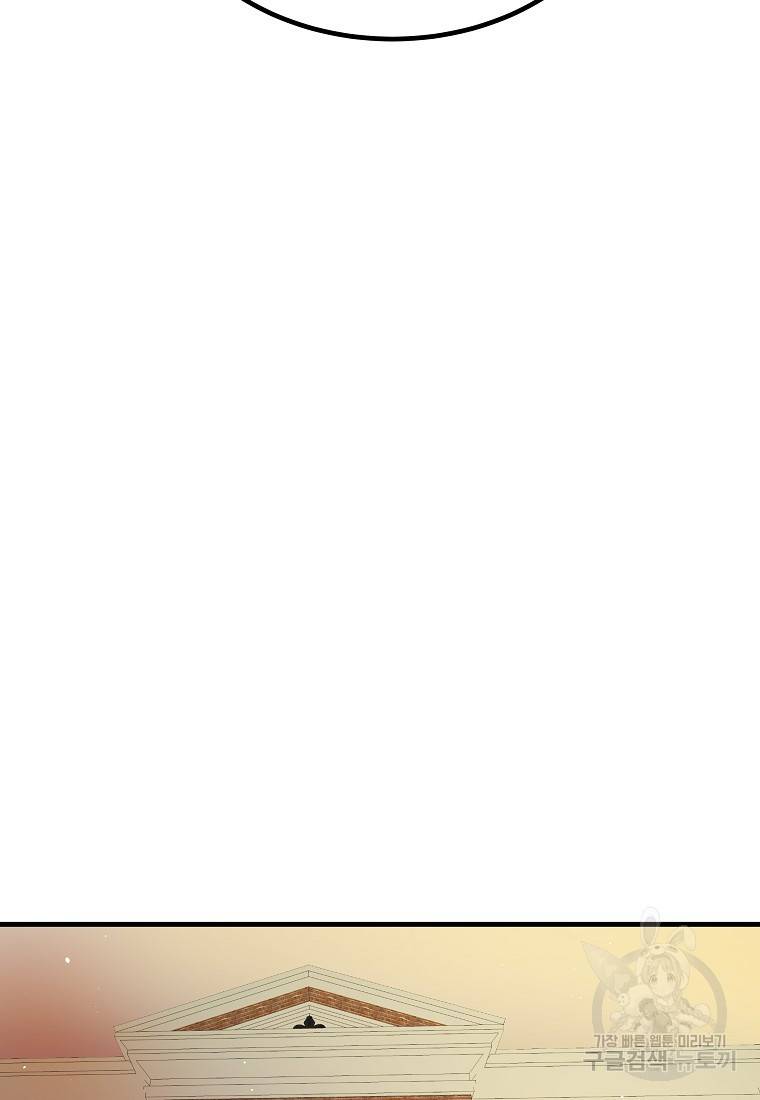 미친남녀 15화 74