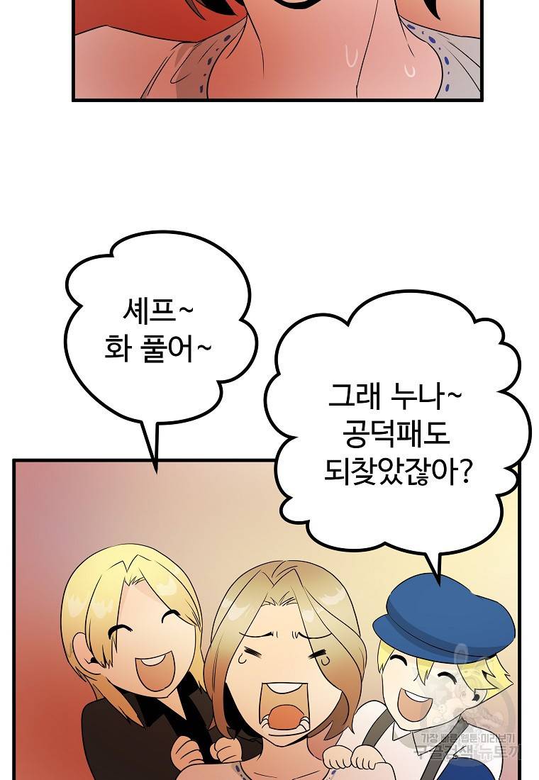 미친남녀 15화 77