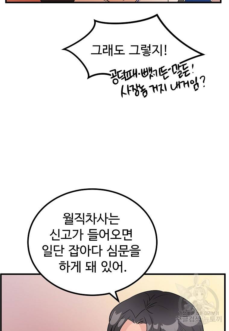 미친남녀 15화 78