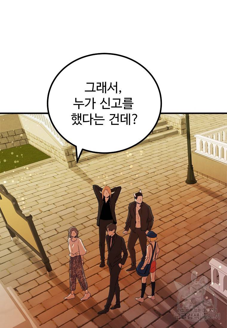 미친남녀 15화 83