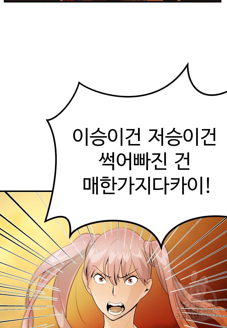 미친남녀 15화 86