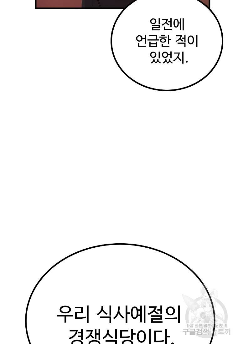 미친남녀 15화 91