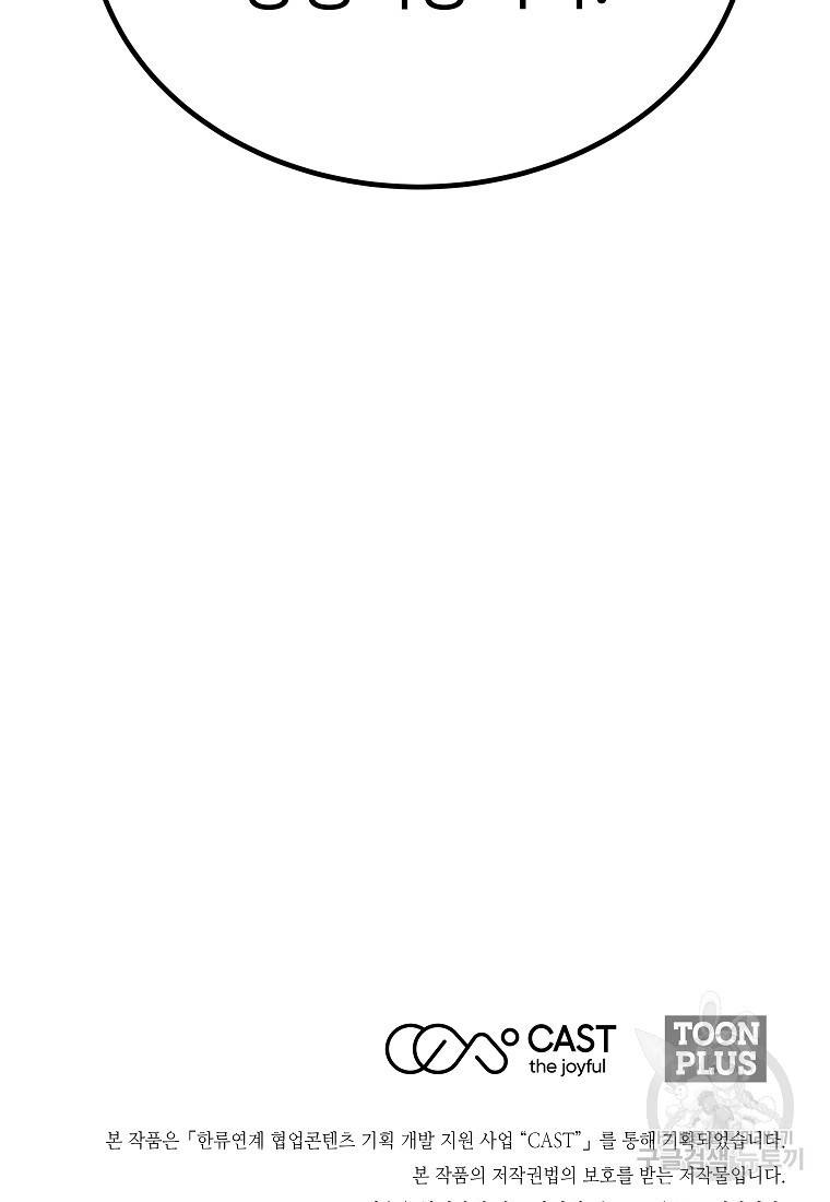 미친남녀 15화 92