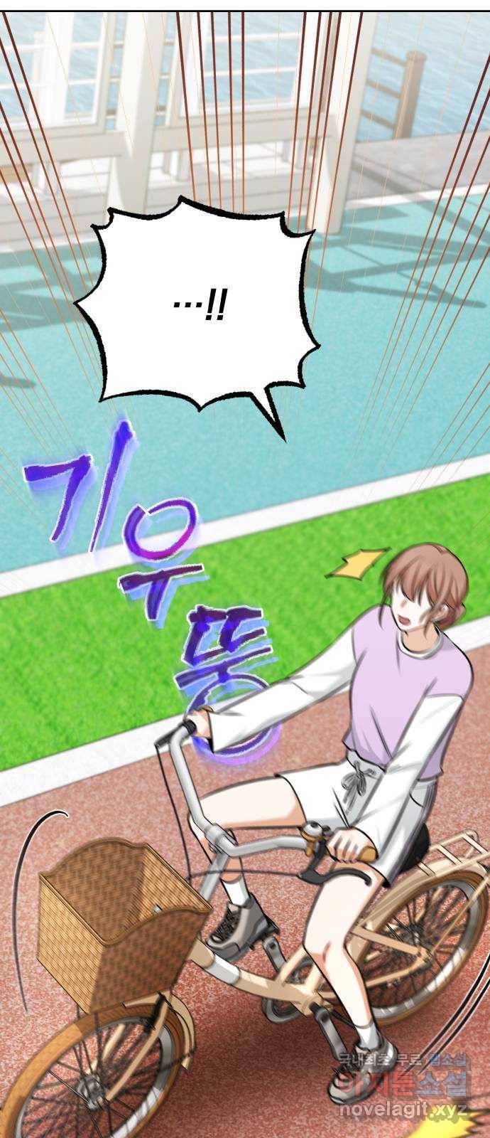 나만의 고막남친 31화 원한다면 전부 9