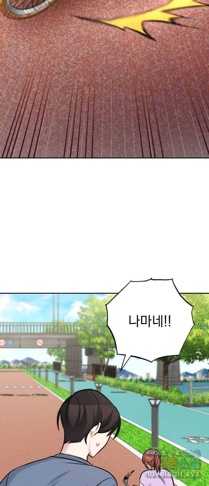나만의 고막남친 31화 원한다면 전부 10
