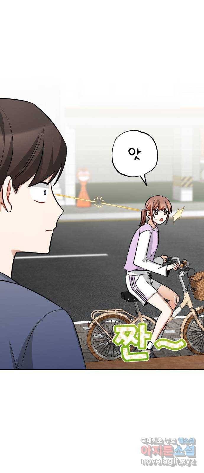 나만의 고막남친 31화 원한다면 전부 58