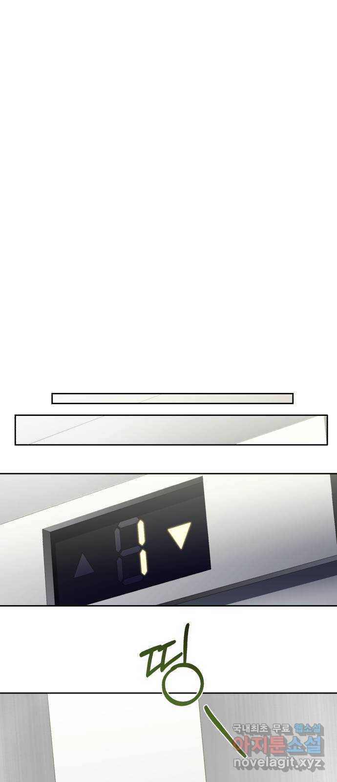 나만의 고막남친 31화 원한다면 전부 62