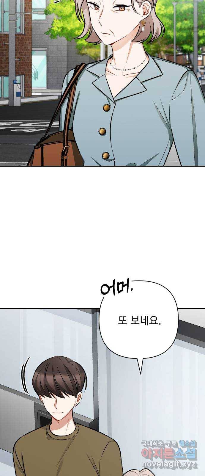 나만의 고막남친 31화 원한다면 전부 64