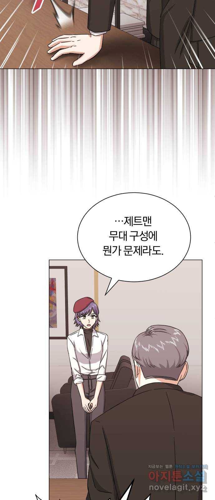 슈퍼스타 천대리 36화 딴따라 짓 3