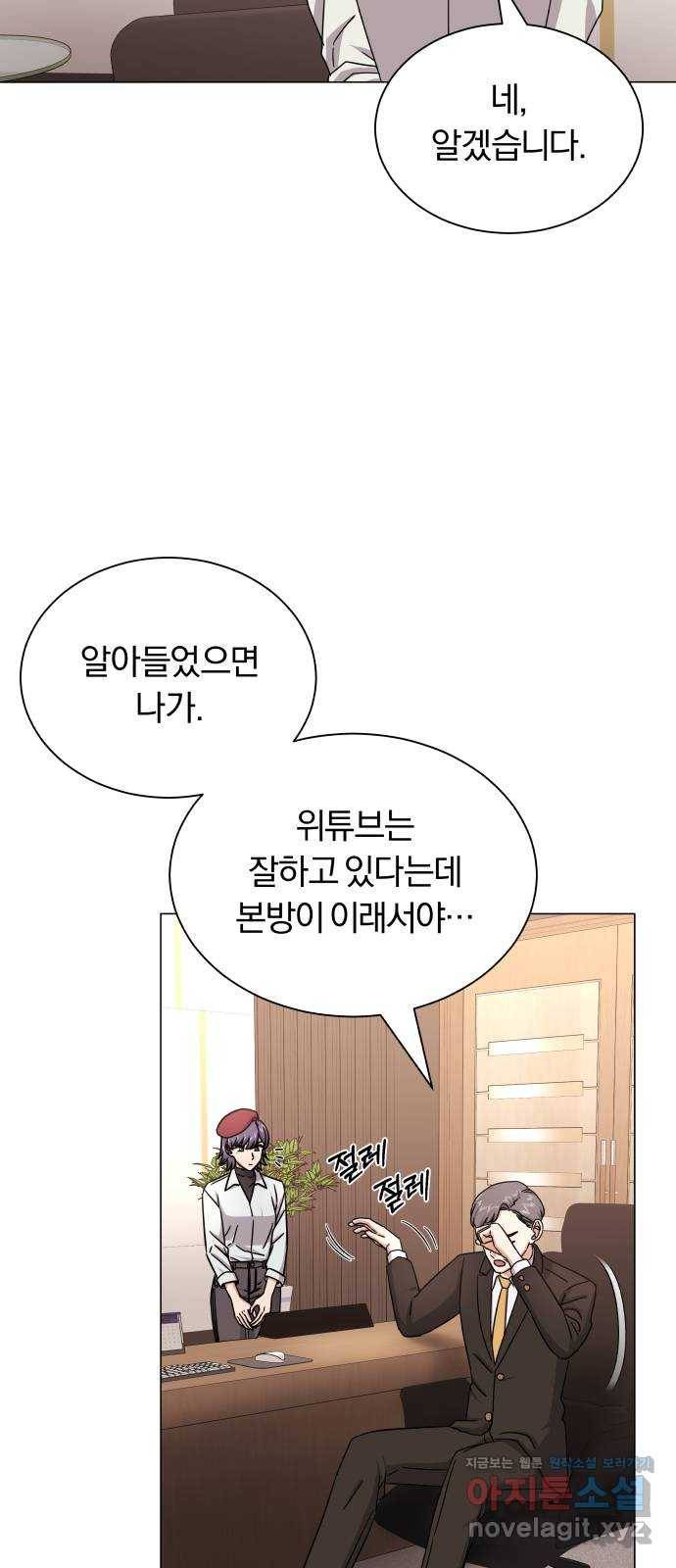 슈퍼스타 천대리 36화 딴따라 짓 7