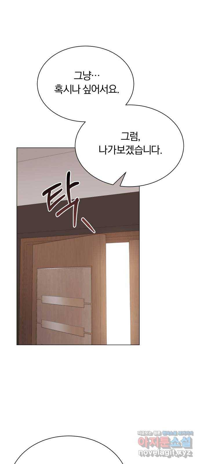 슈퍼스타 천대리 36화 딴따라 짓 10