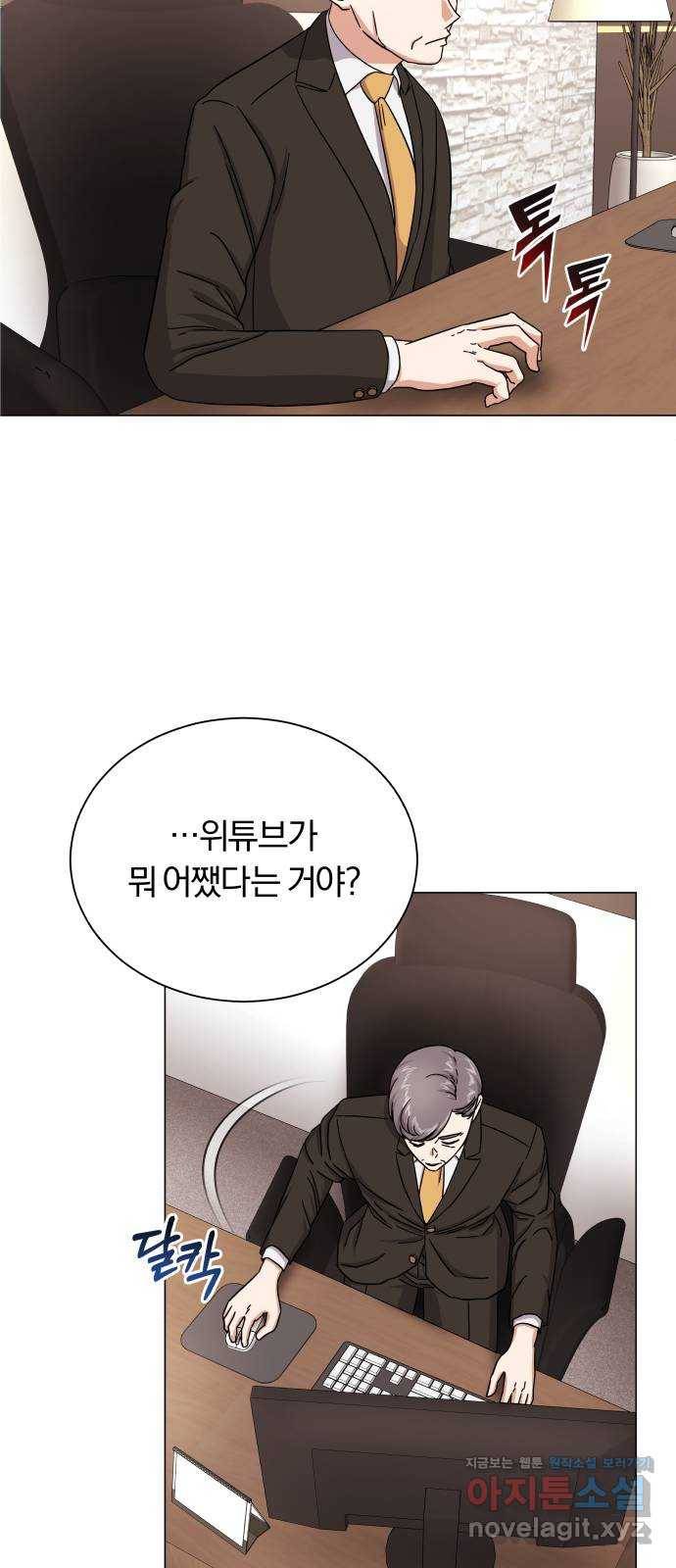 슈퍼스타 천대리 36화 딴따라 짓 12