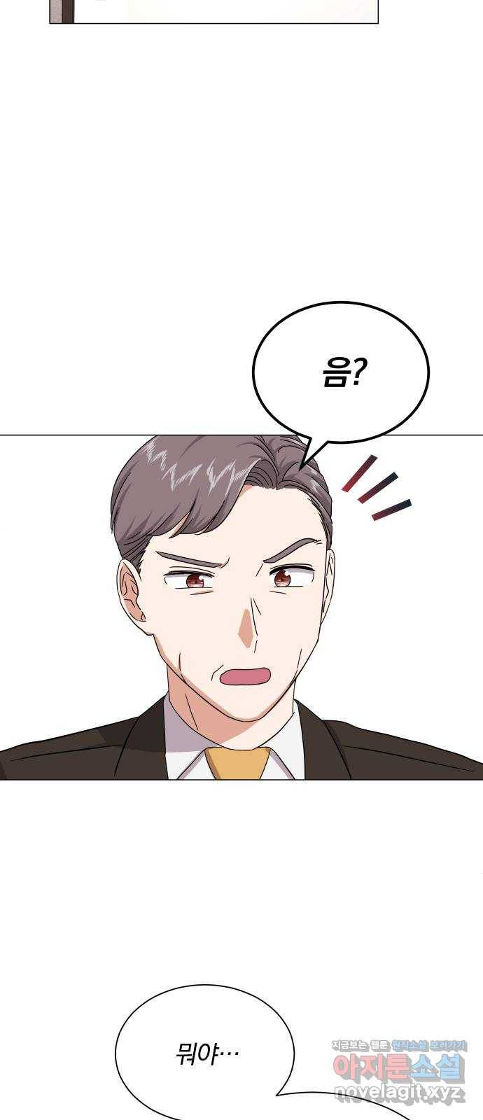 슈퍼스타 천대리 36화 딴따라 짓 14