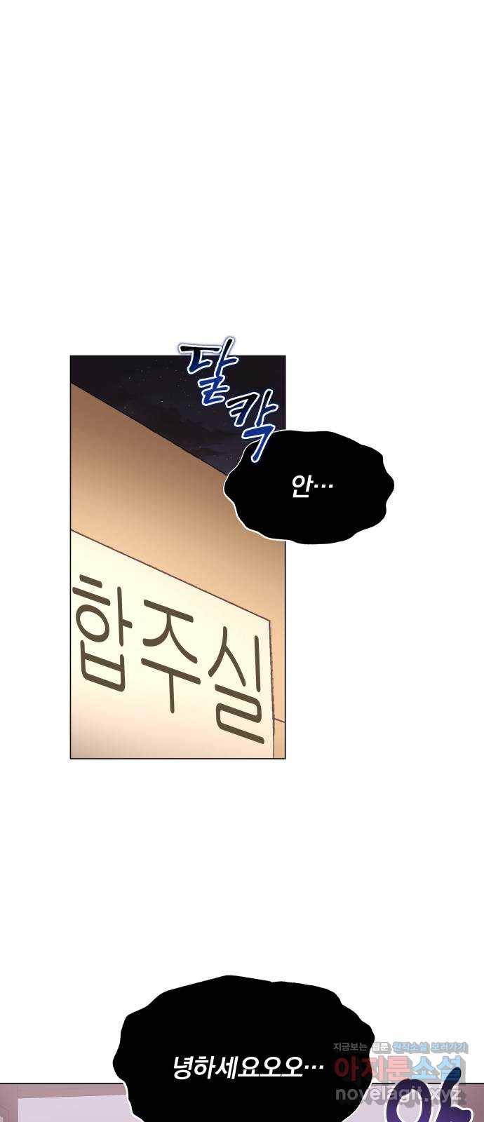 슈퍼스타 천대리 36화 딴따라 짓 19