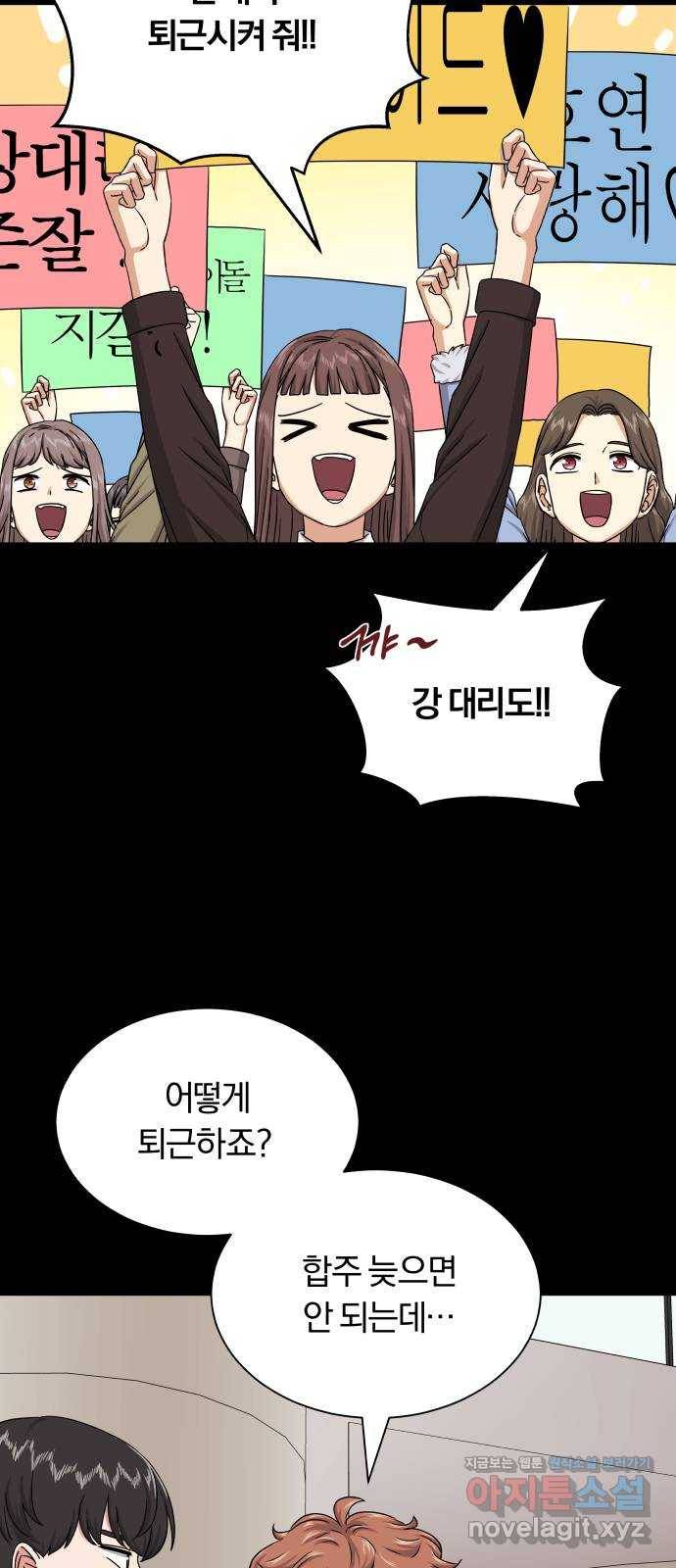 슈퍼스타 천대리 36화 딴따라 짓 24
