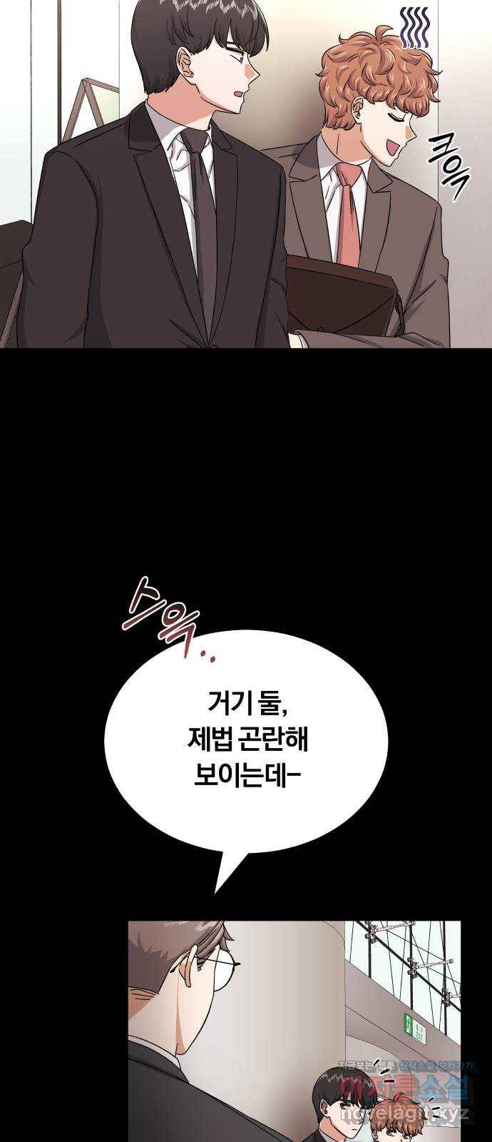 슈퍼스타 천대리 36화 딴따라 짓 27