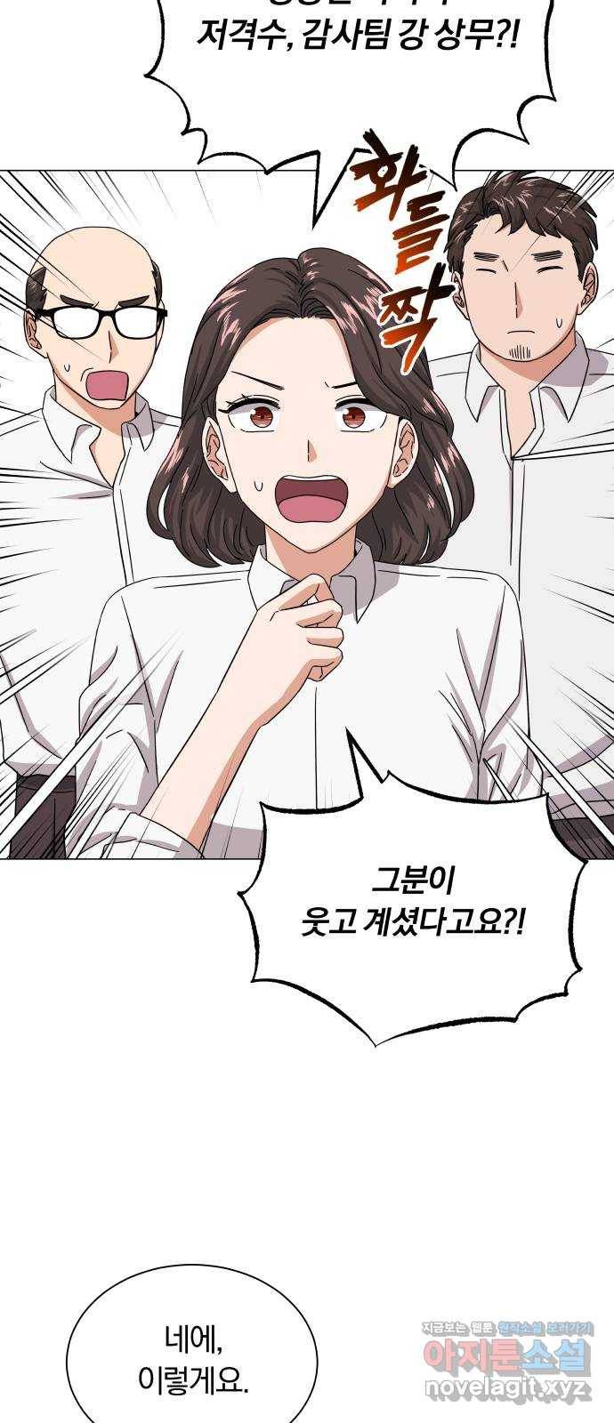 슈퍼스타 천대리 36화 딴따라 짓 30